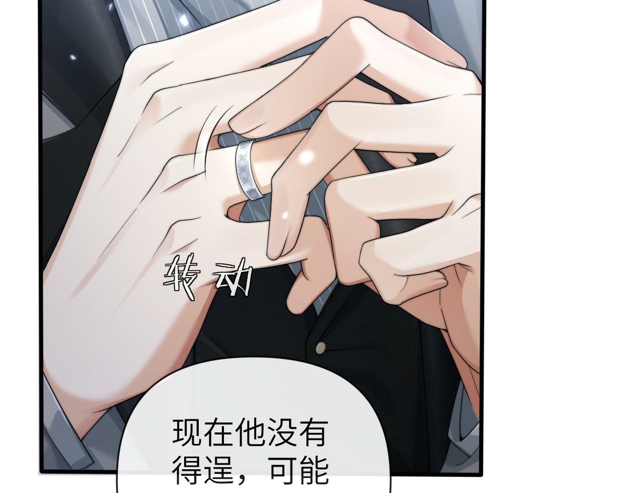 第8话 害怕38