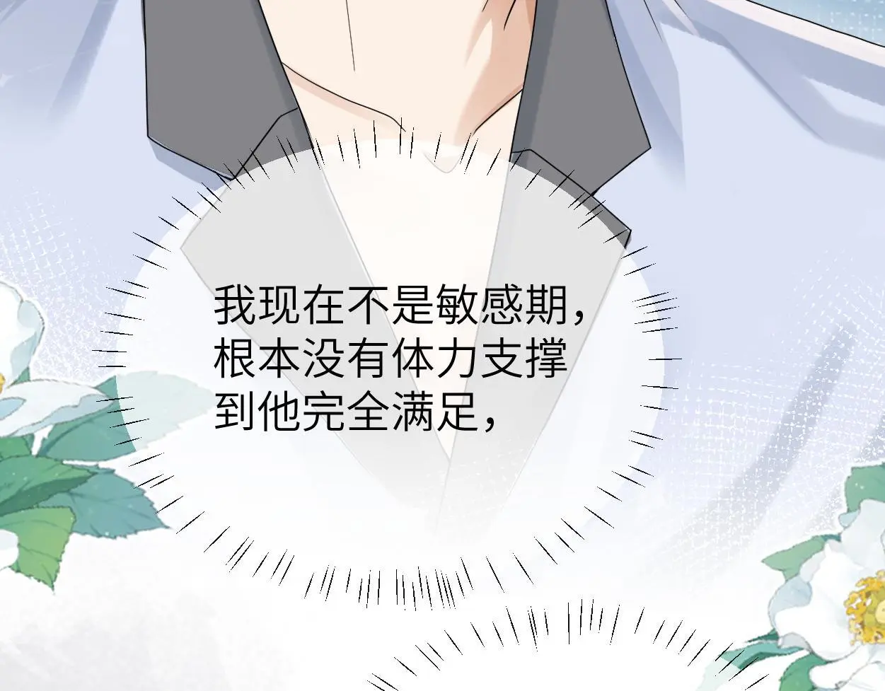 第31话 去洗澡93