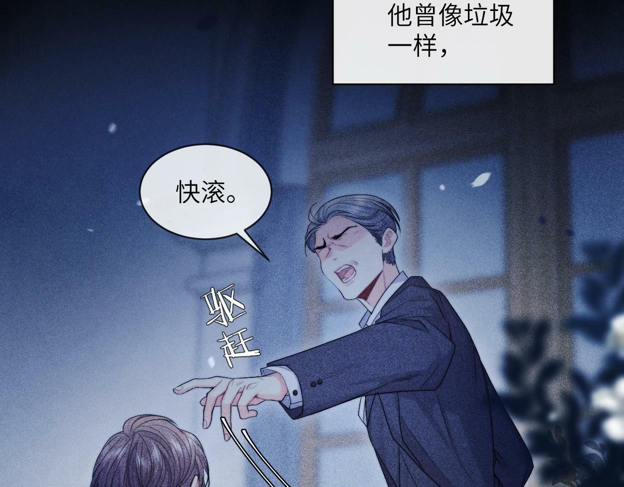 第1话 交易15