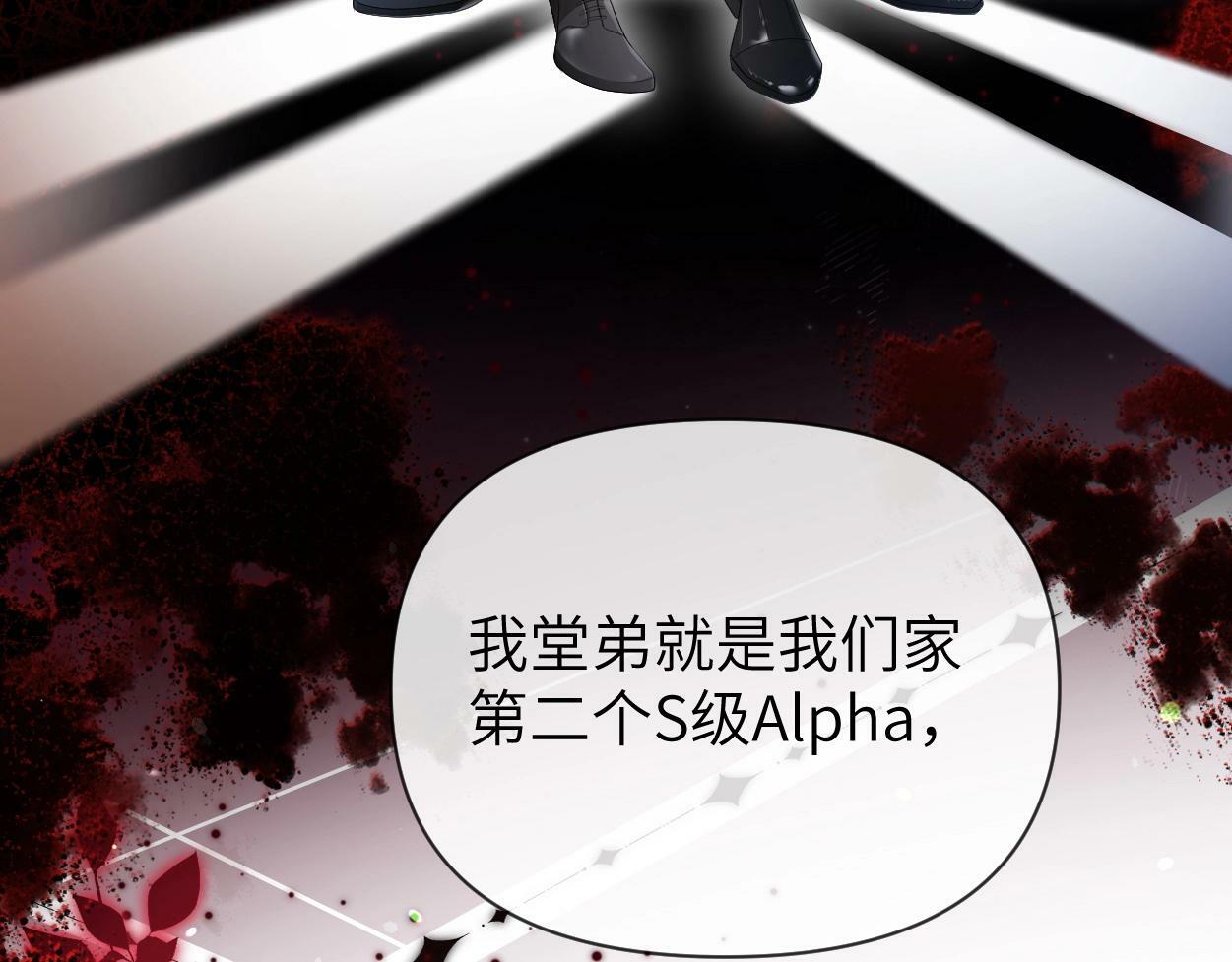 第5话 有我在77