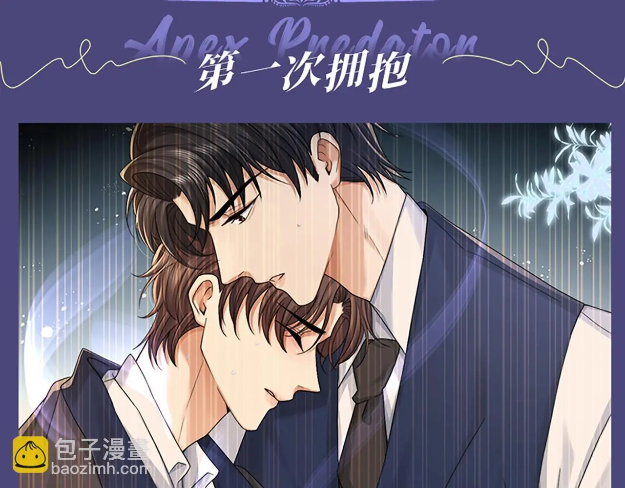 第2期 特别企划：墨鱼圣代cp真好磕！7