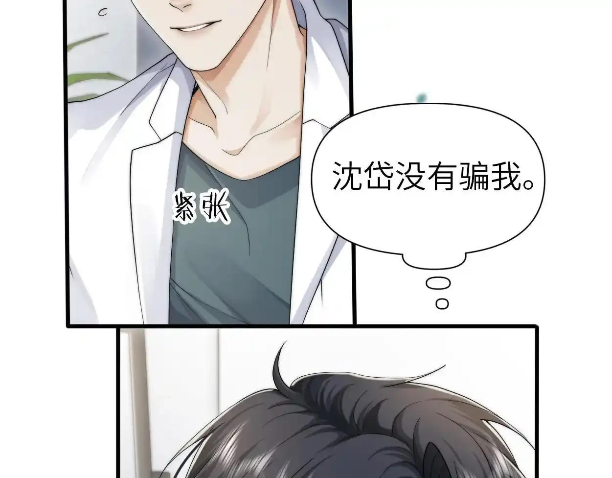 第33话 巡查59