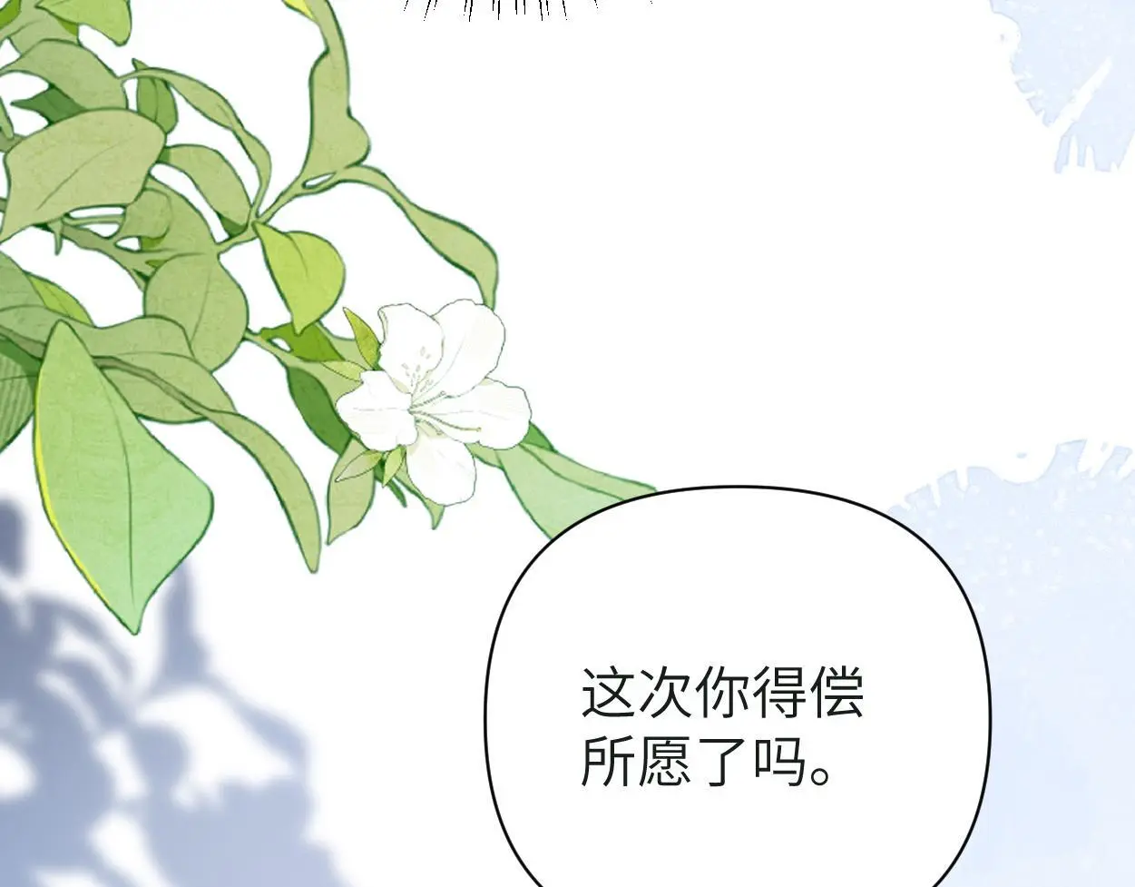 第25话 我可以帮你69