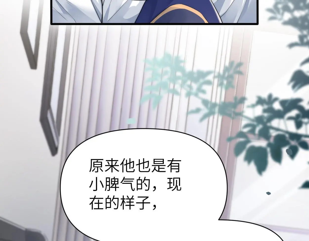 第29话 那你喜欢他吗？19