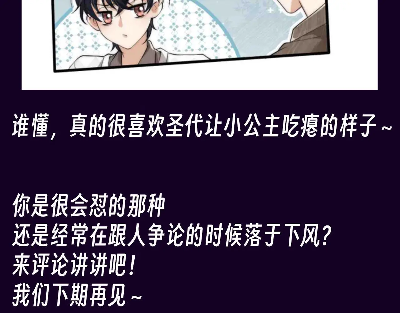第19期 整活企划：沈岱对上小公主，不落下风11