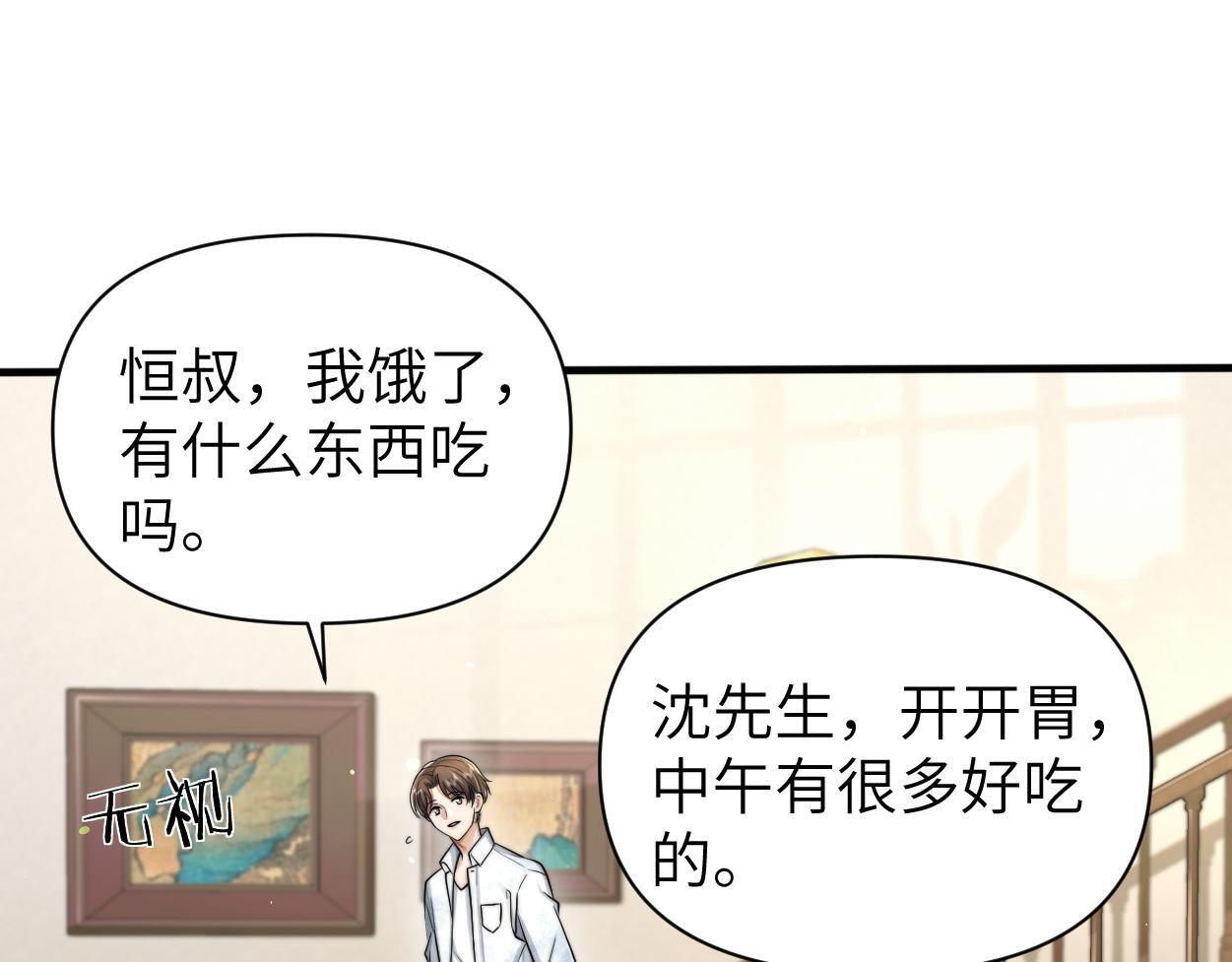 第14话 做..做饭？74