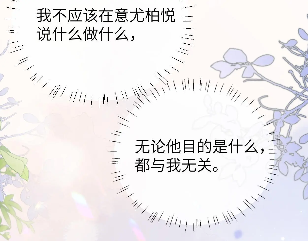 第28话 怎么了？委屈了？69