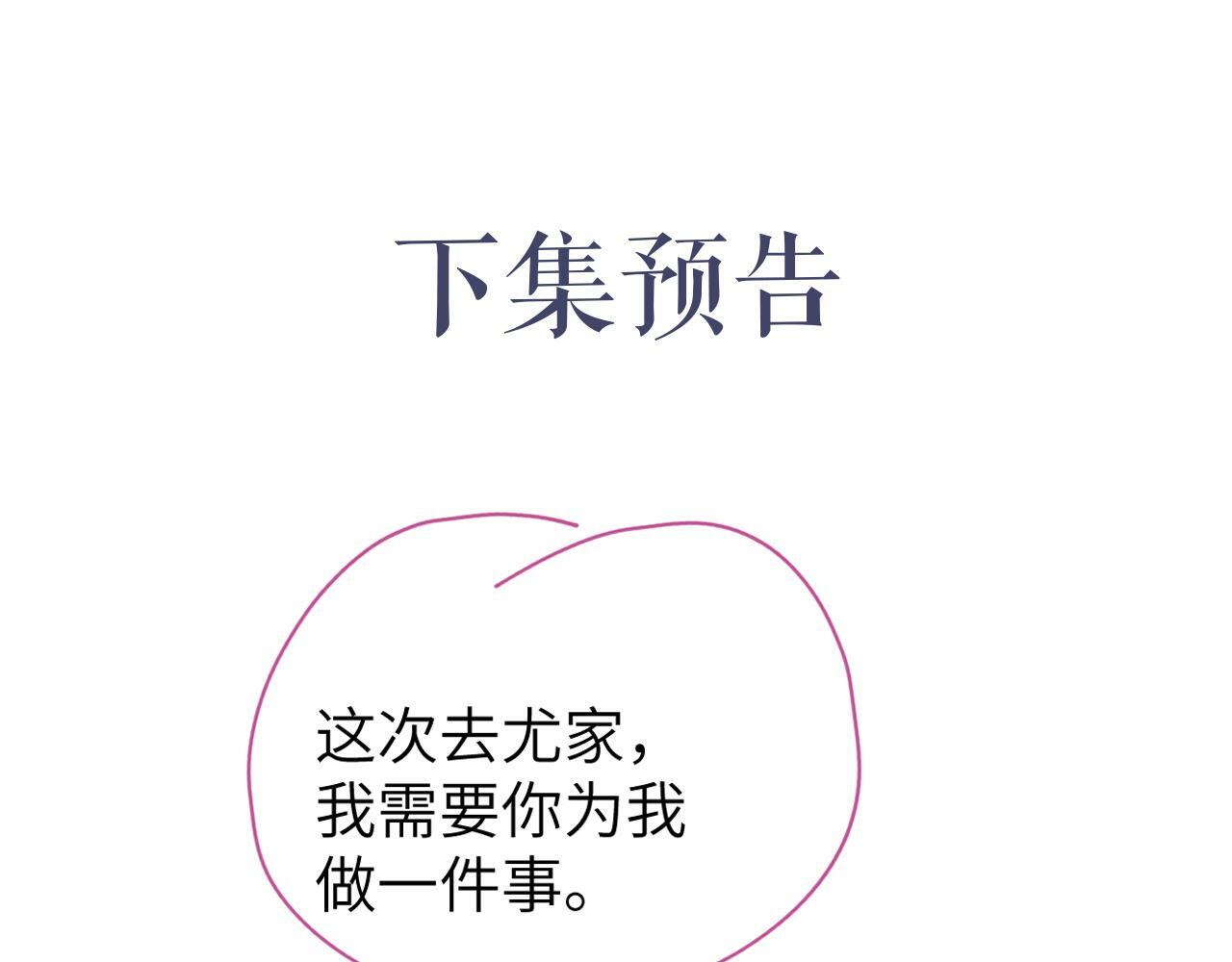 第9话 失控的回忆110
