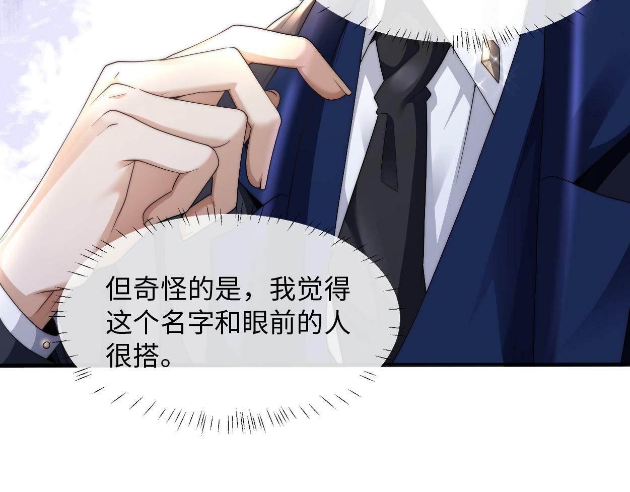 第3话 你有什么要求88