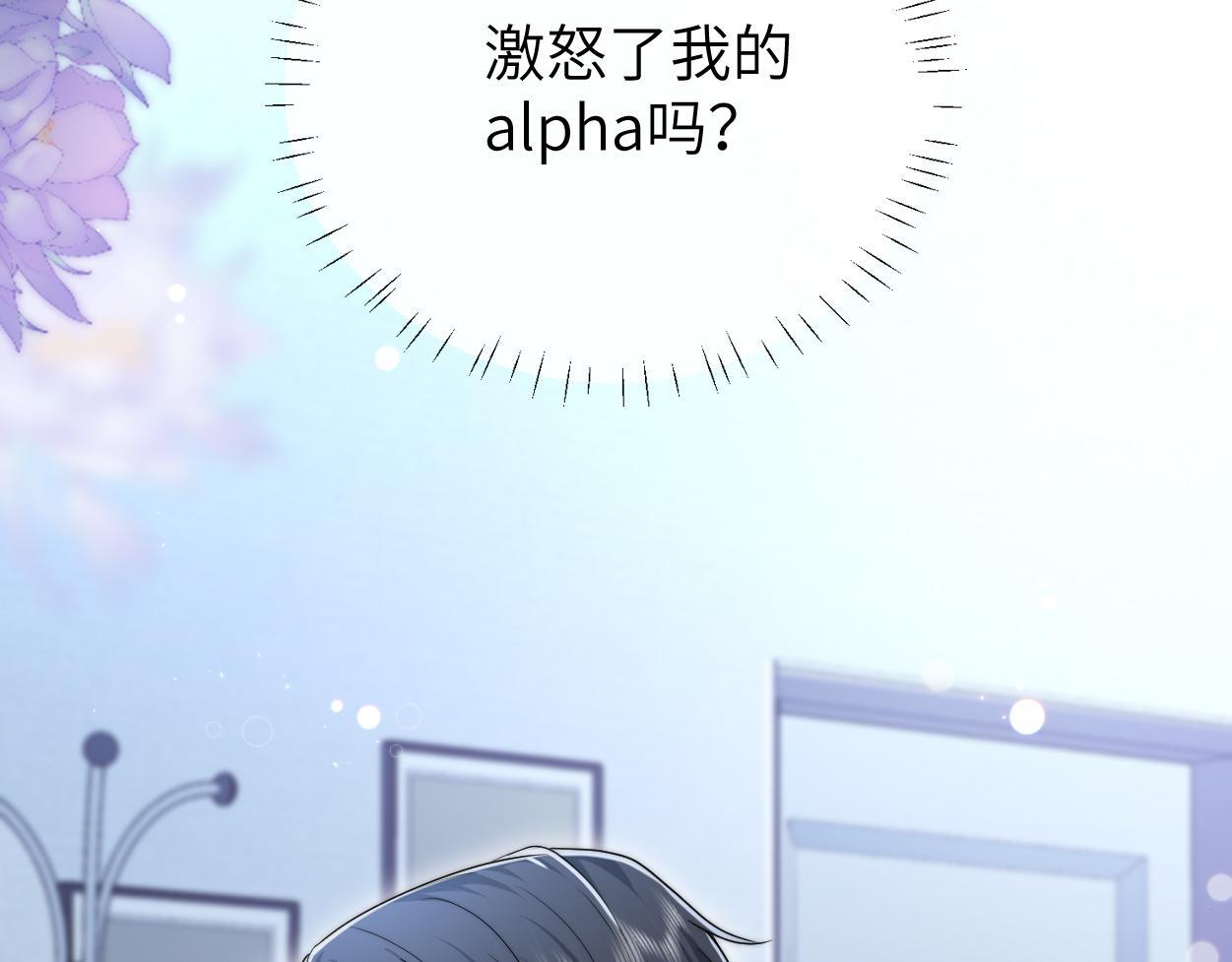 第21话 是不是晚了？25