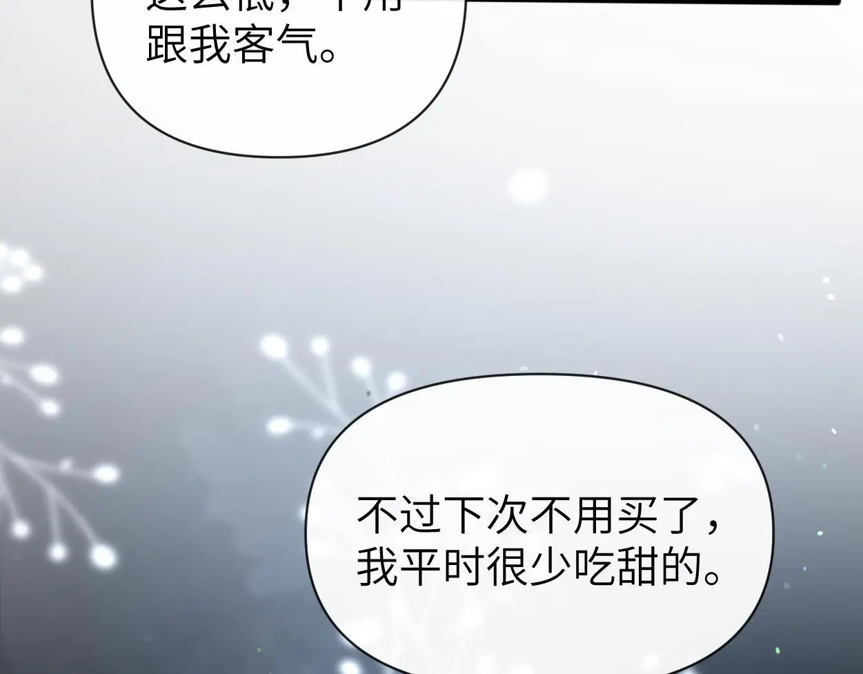 第22话 越沉沦越痛苦93