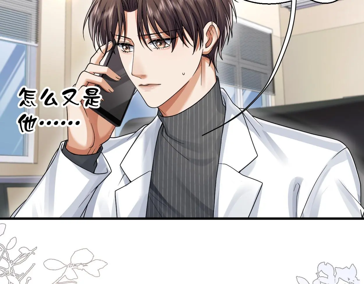 第30话 有什么立场难过…47