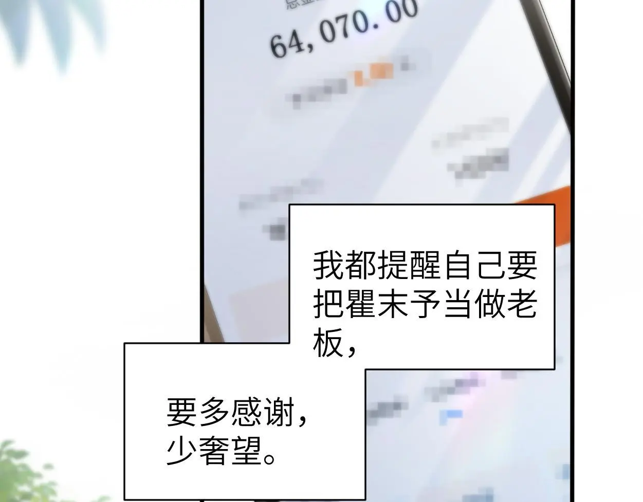 第22话 越沉沦越痛苦56