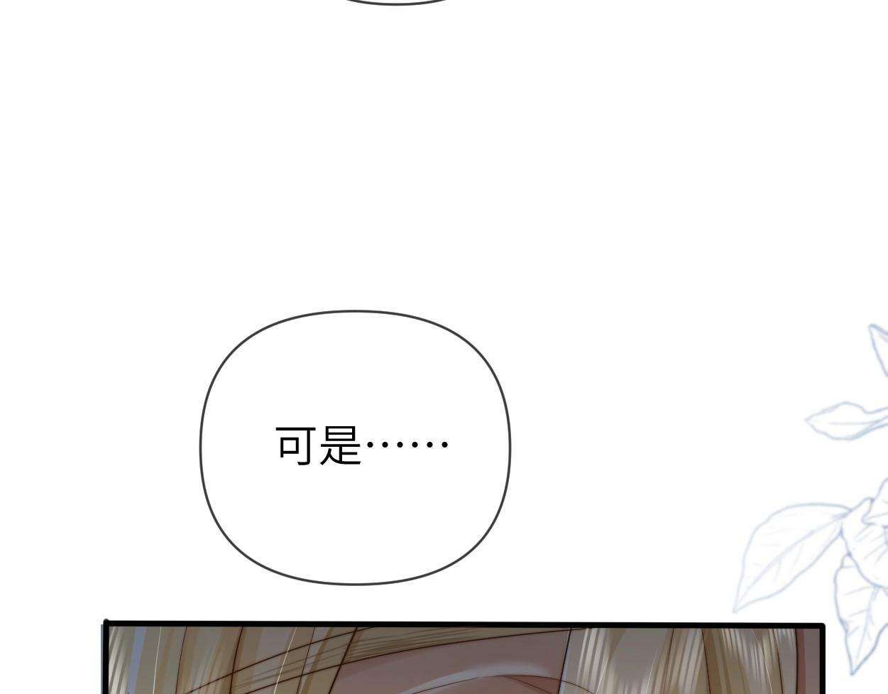 第6话 危险角色77