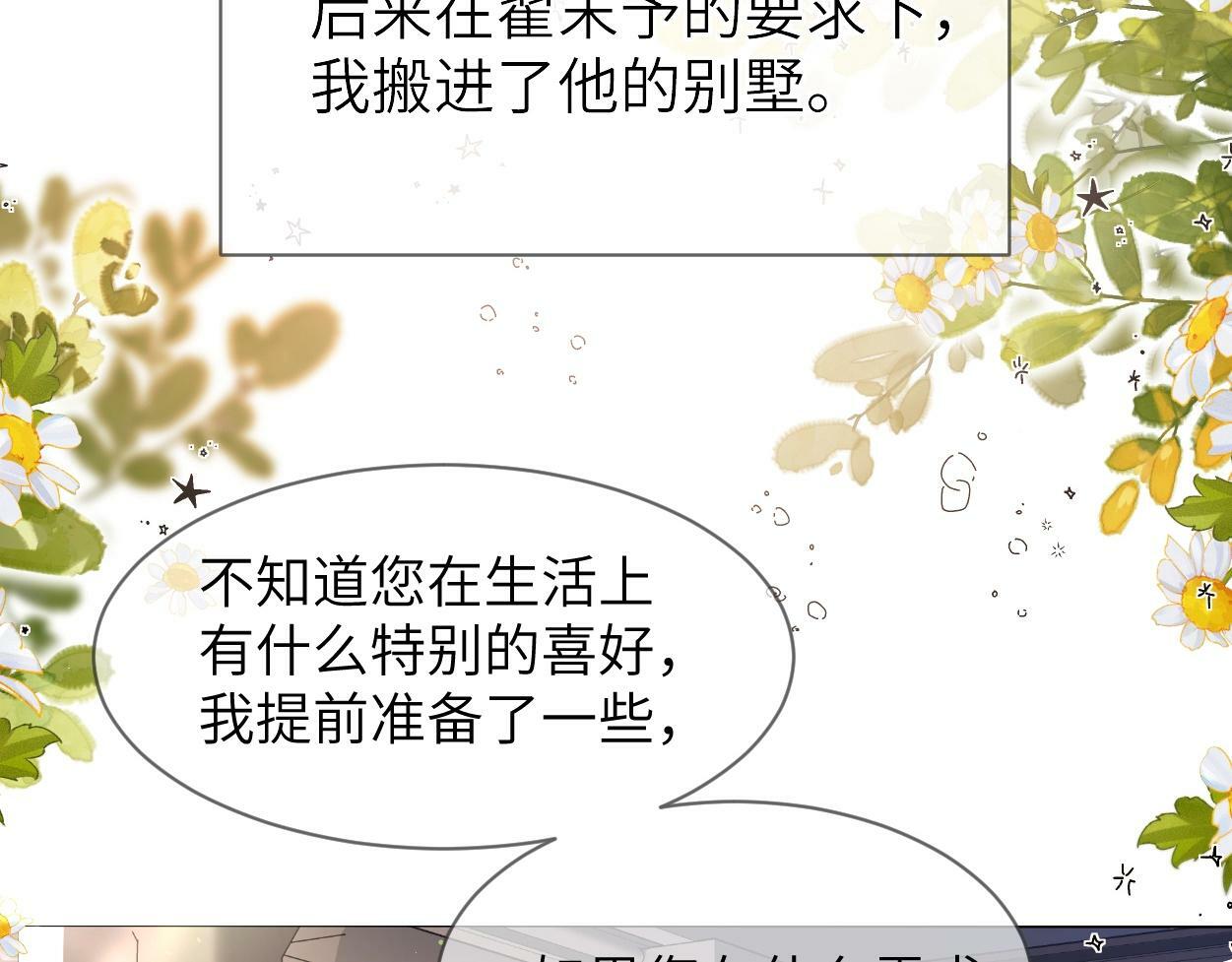第5话 有我在26