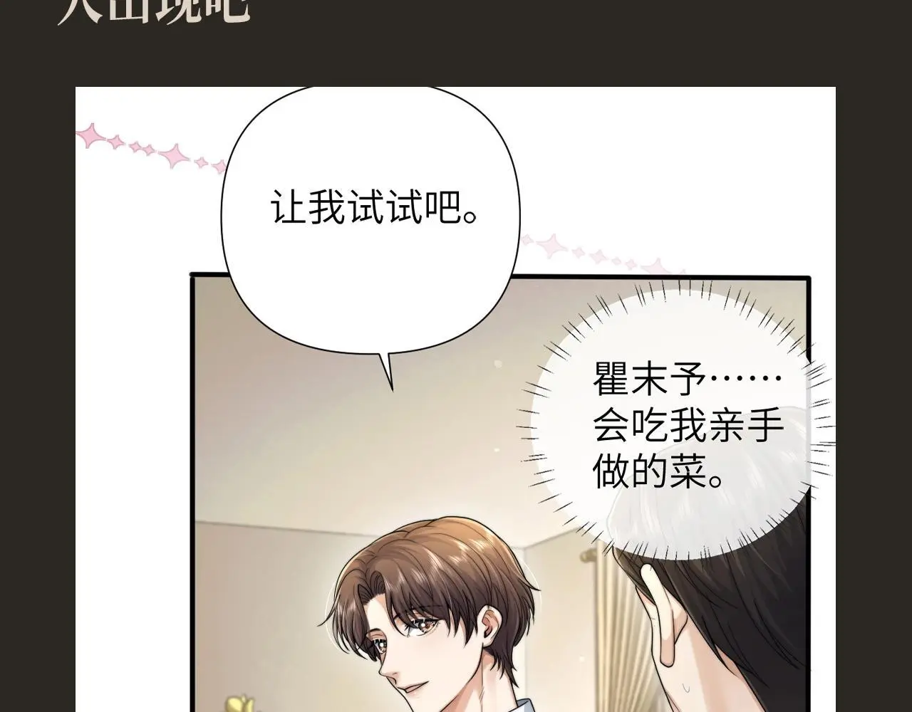 第21期 整活企划：迅速进入好老婆角色的圣代7