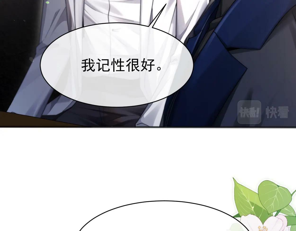 第3话 你有什么要求97