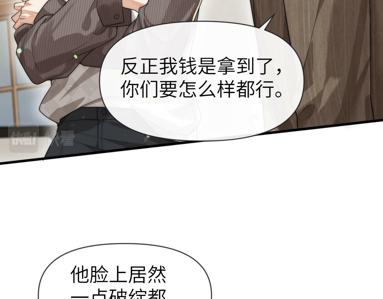 第12话 一触即发！88