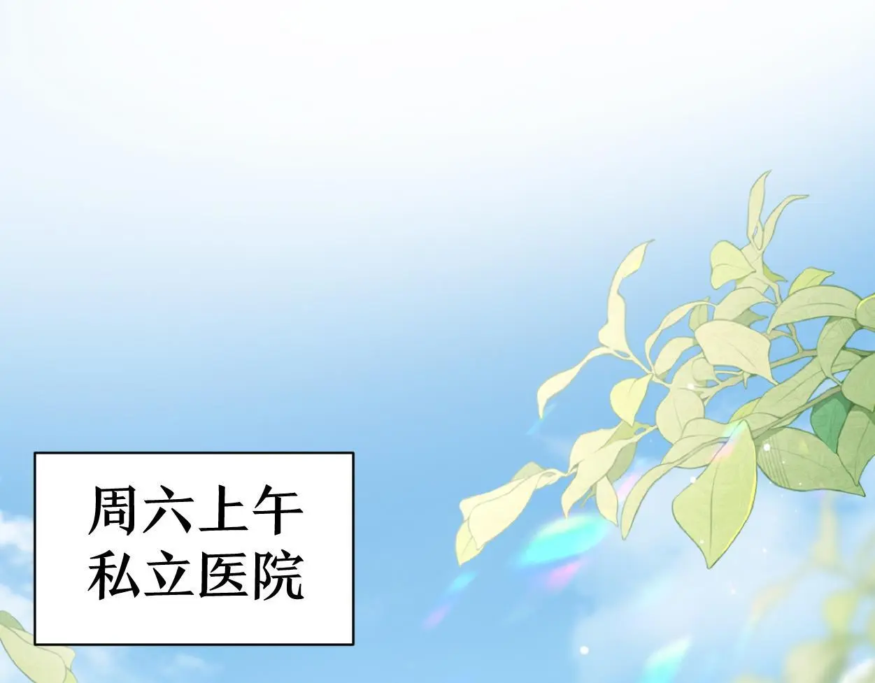 第26话 他回来做什么？34