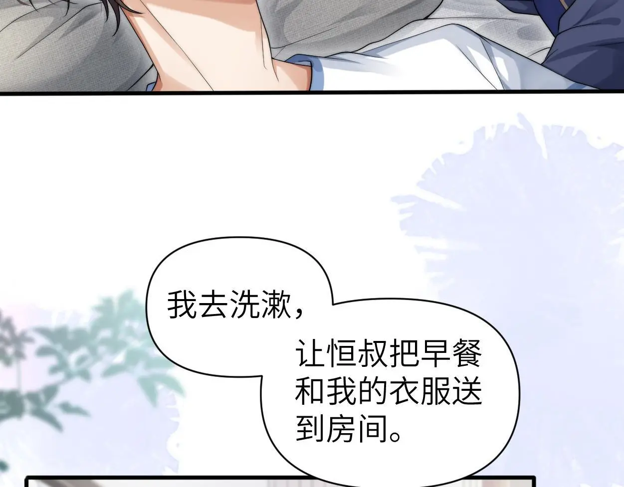 第29话 那你喜欢他吗？38