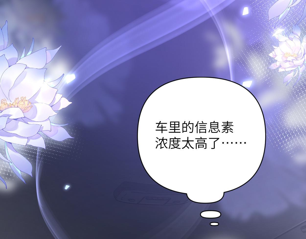 第19话 别…别碰我61