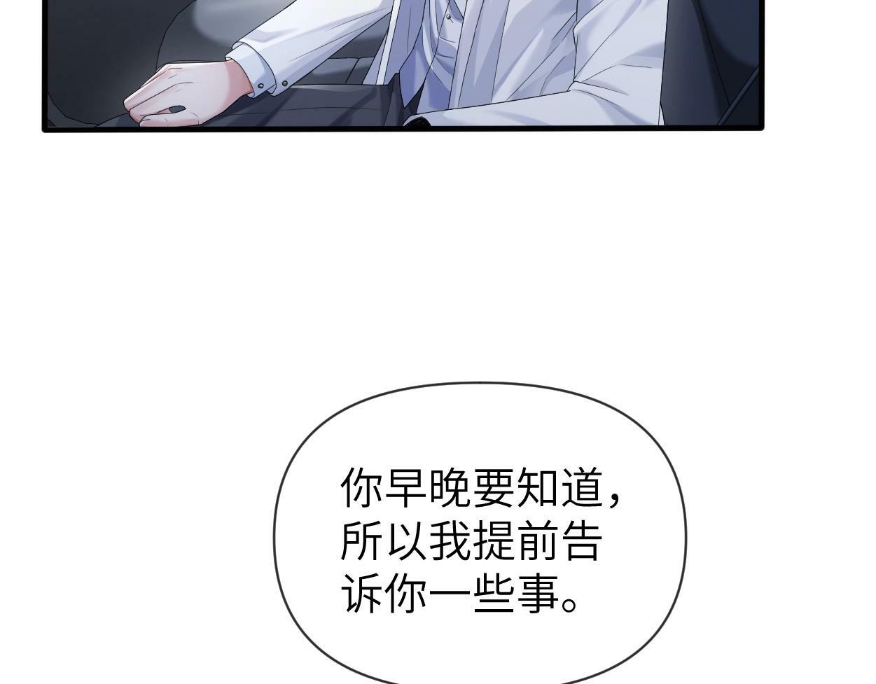 第5话 有我在72