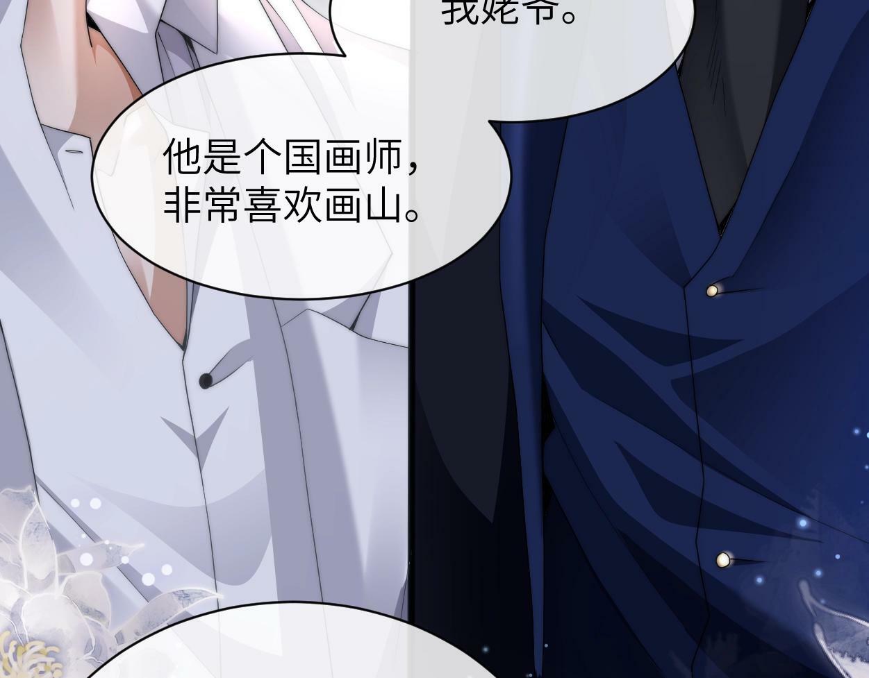 第3话 你有什么要求85