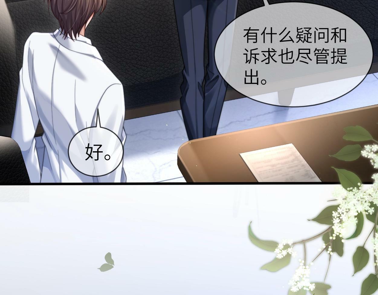 第4话 协议70