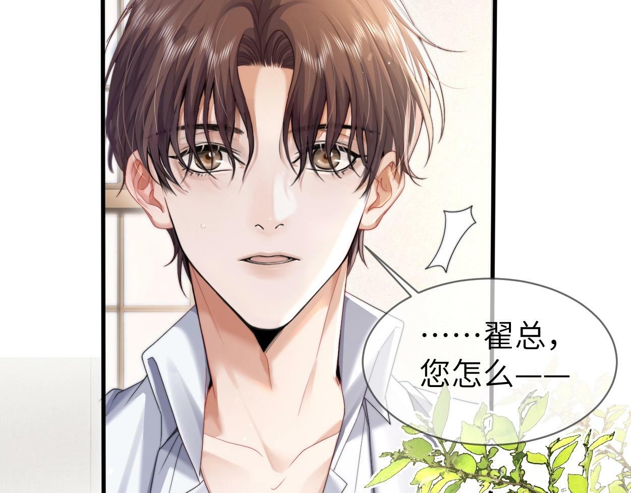 第5话 有我在31