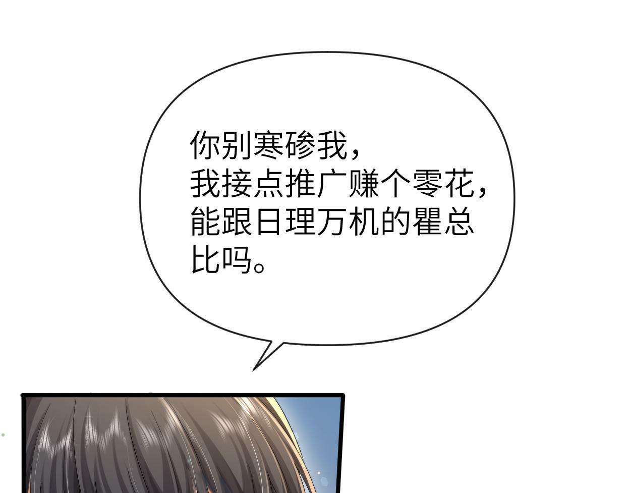 第11话 为了能再靠近他一点85