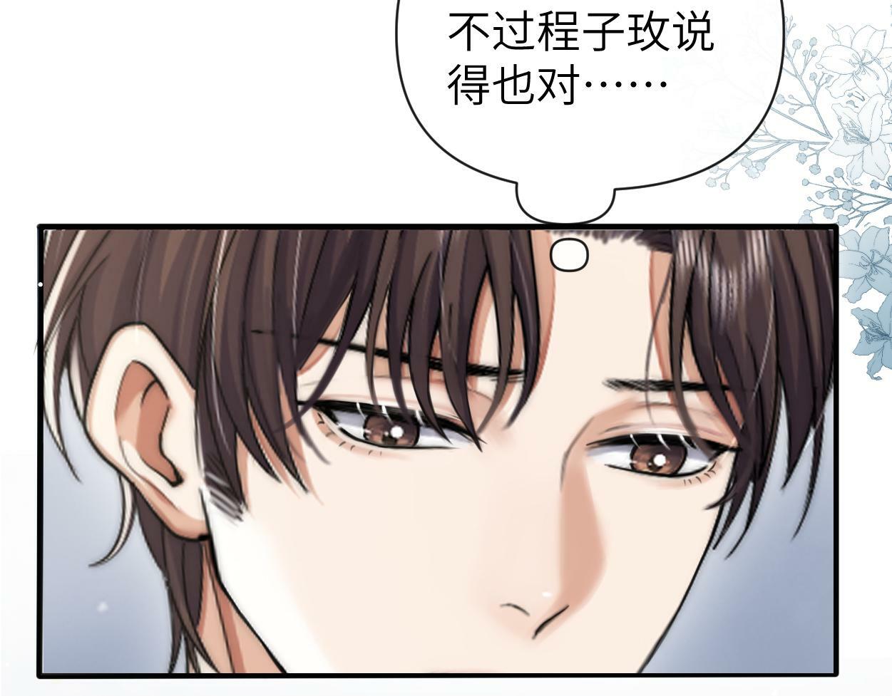 第8话 害怕100