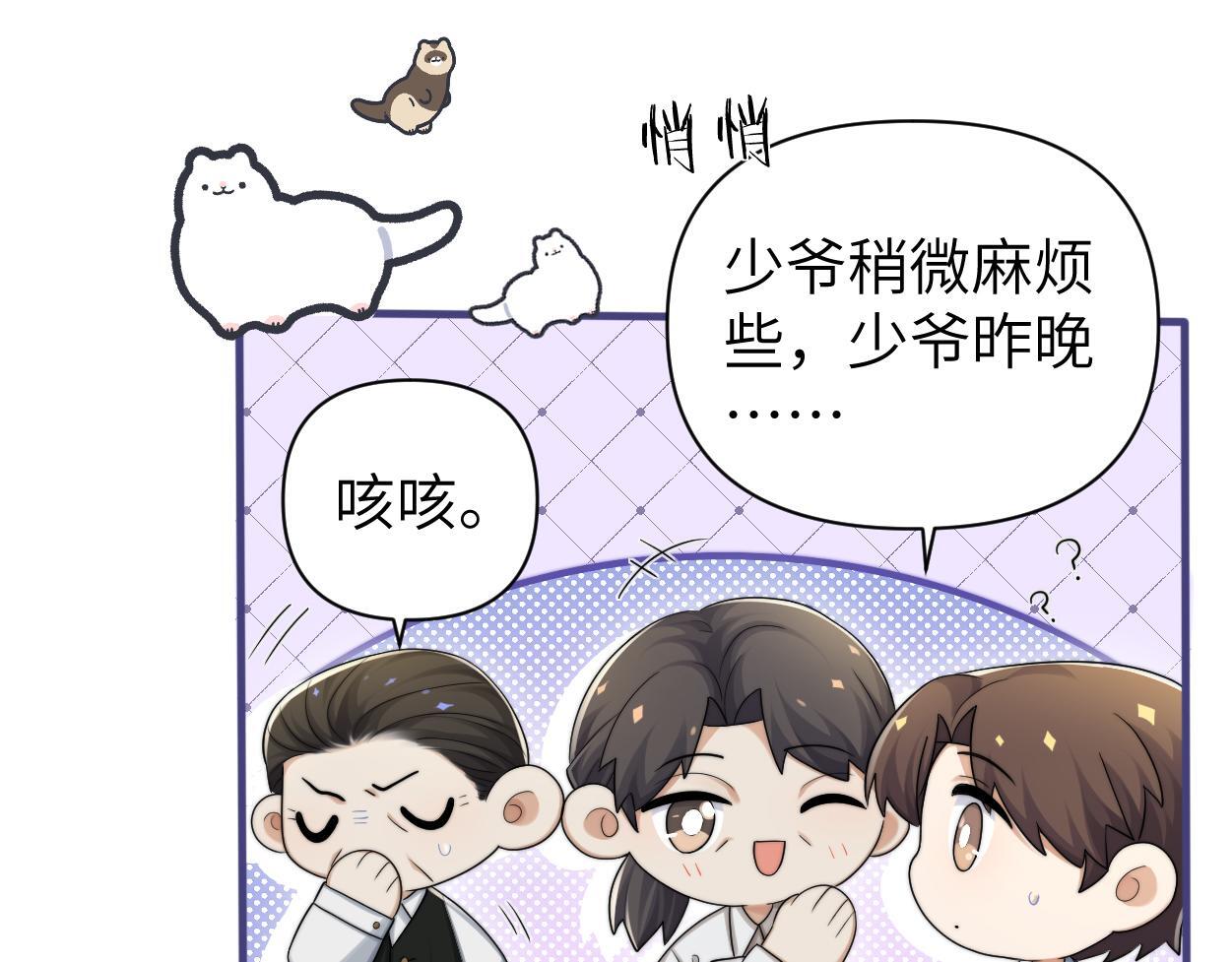 第14话 做..做饭？79