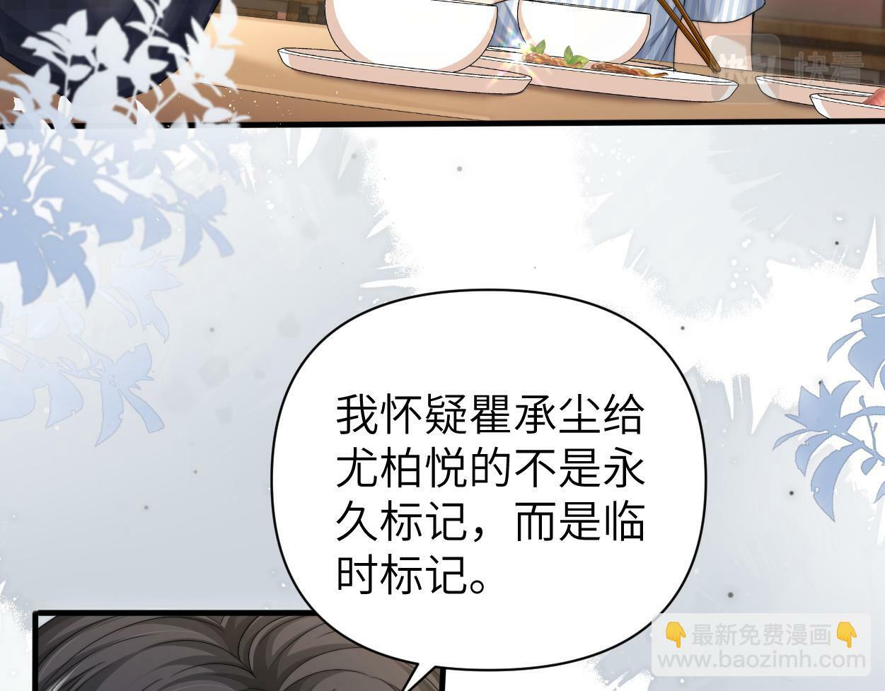 第10话 我需要你帮我55