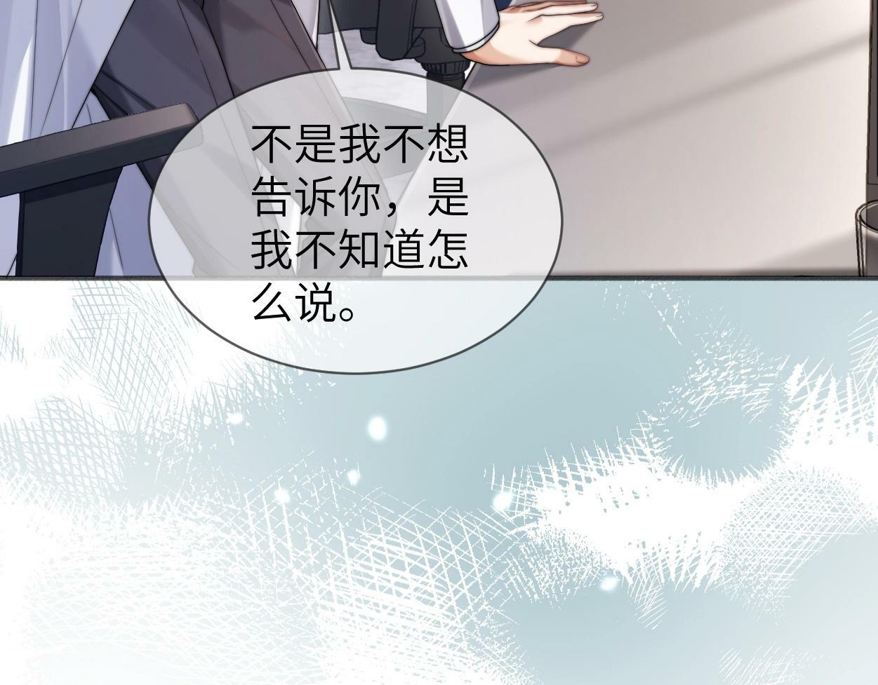 第5话 有我在11