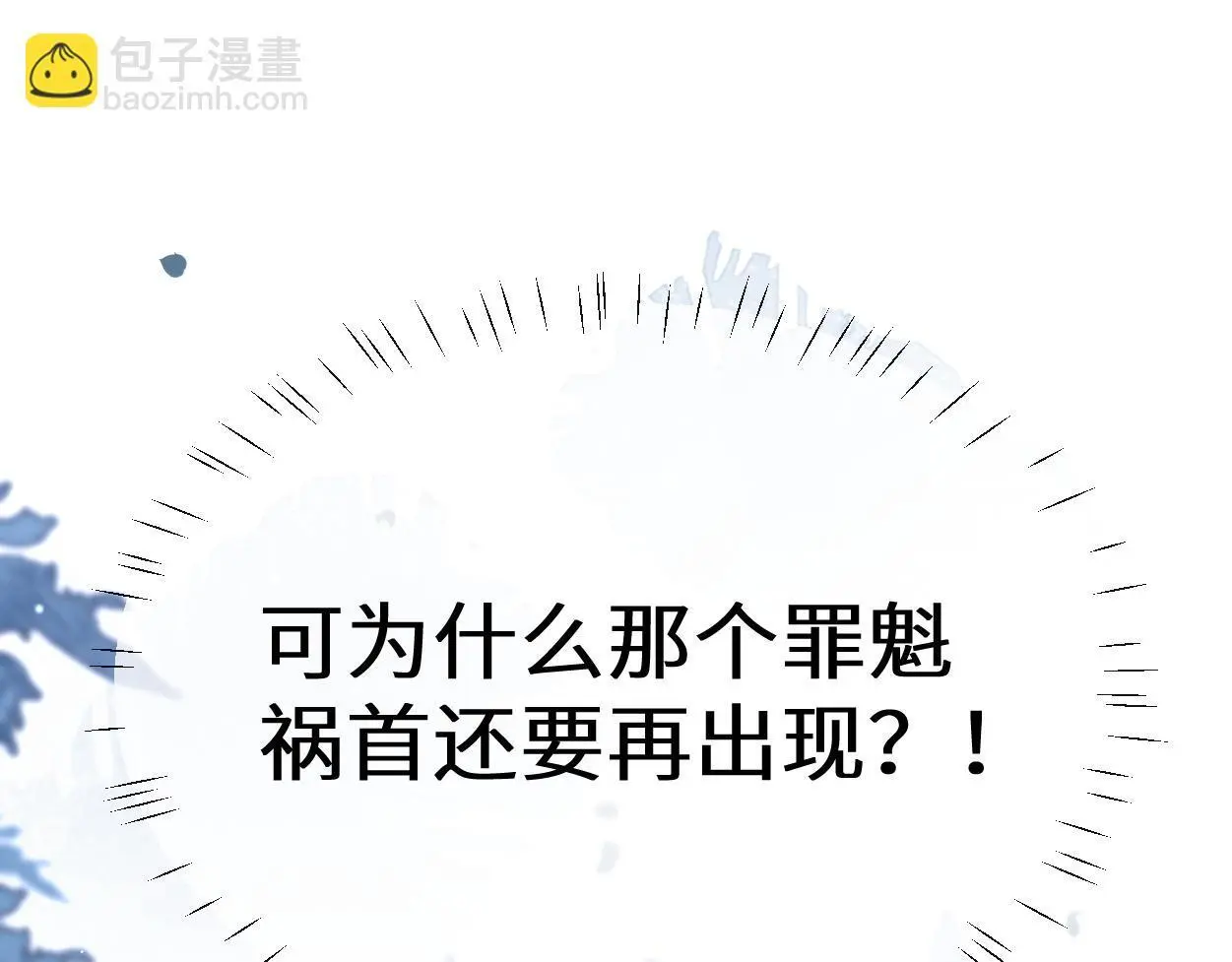 第26话 他回来做什么？79