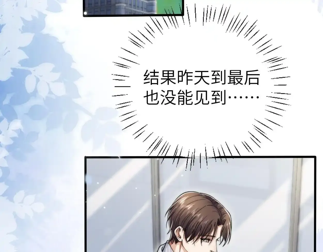 第33话 巡查16