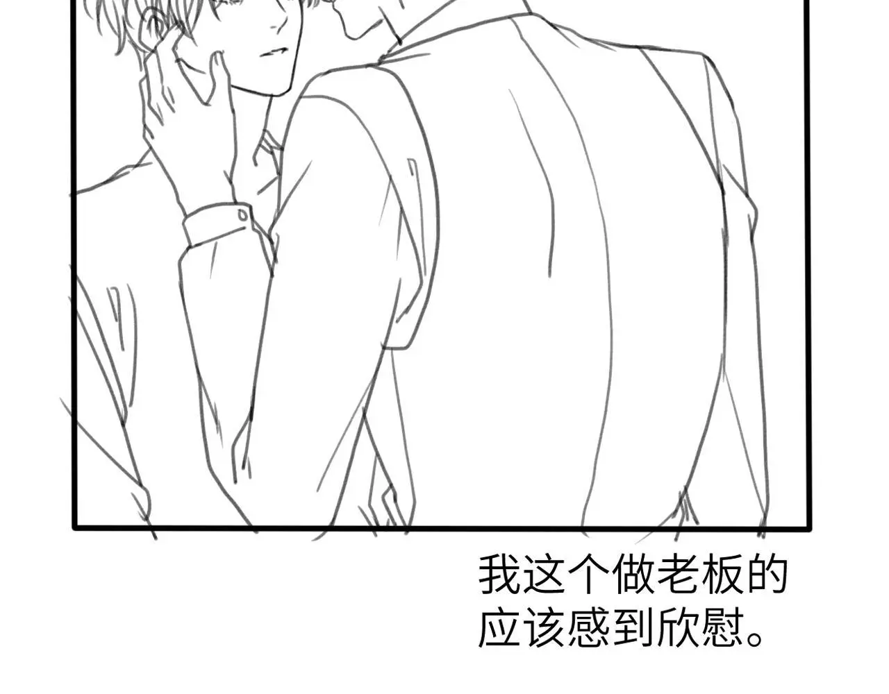 第29话 那你喜欢他吗？108