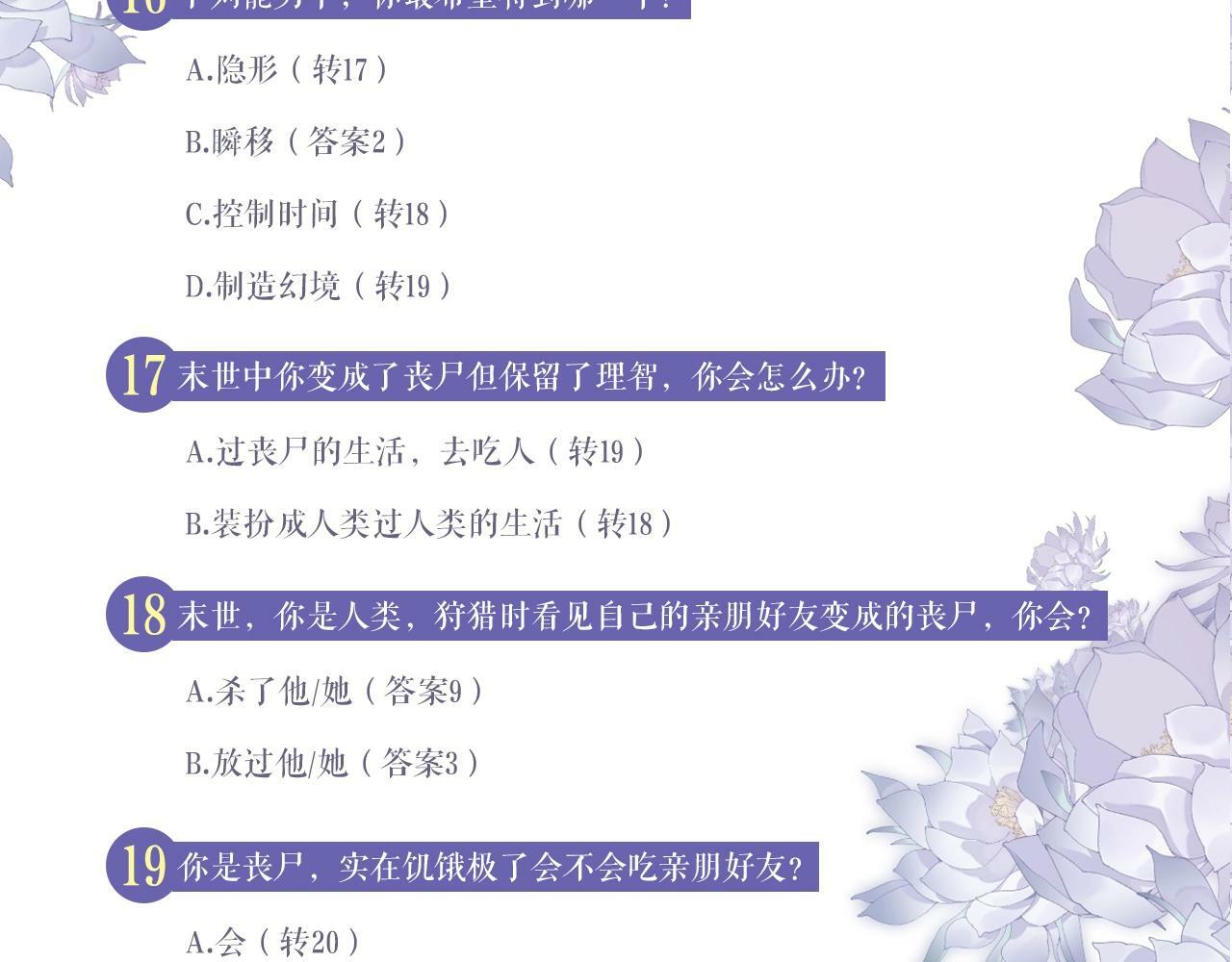 第1话 交易110