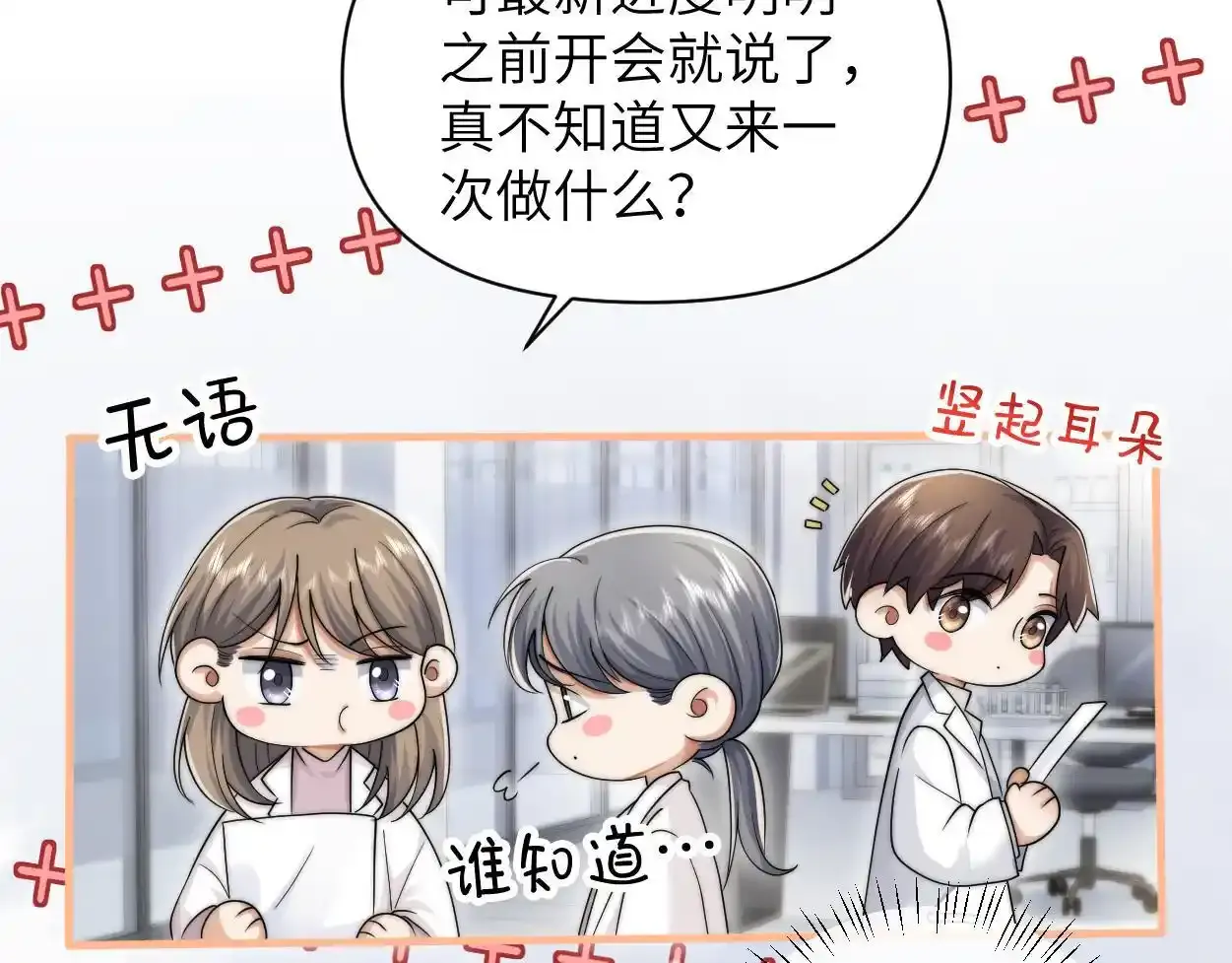 第33话 巡查19