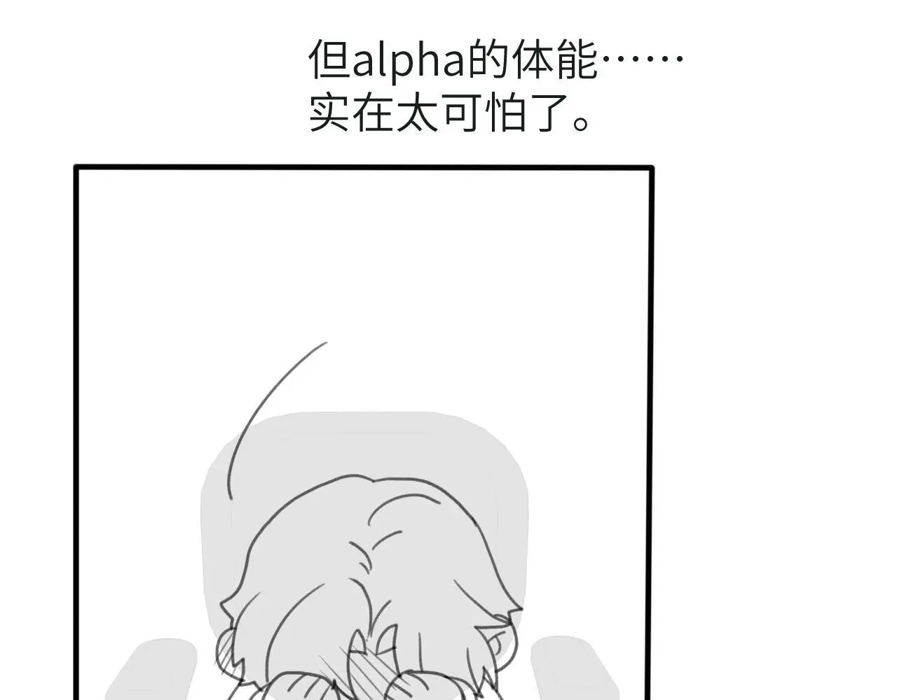 第24话 清醒的沉沦102