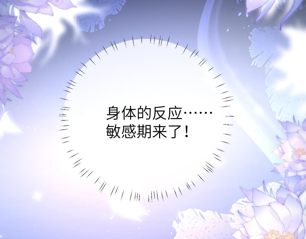 第18话 敏感期52