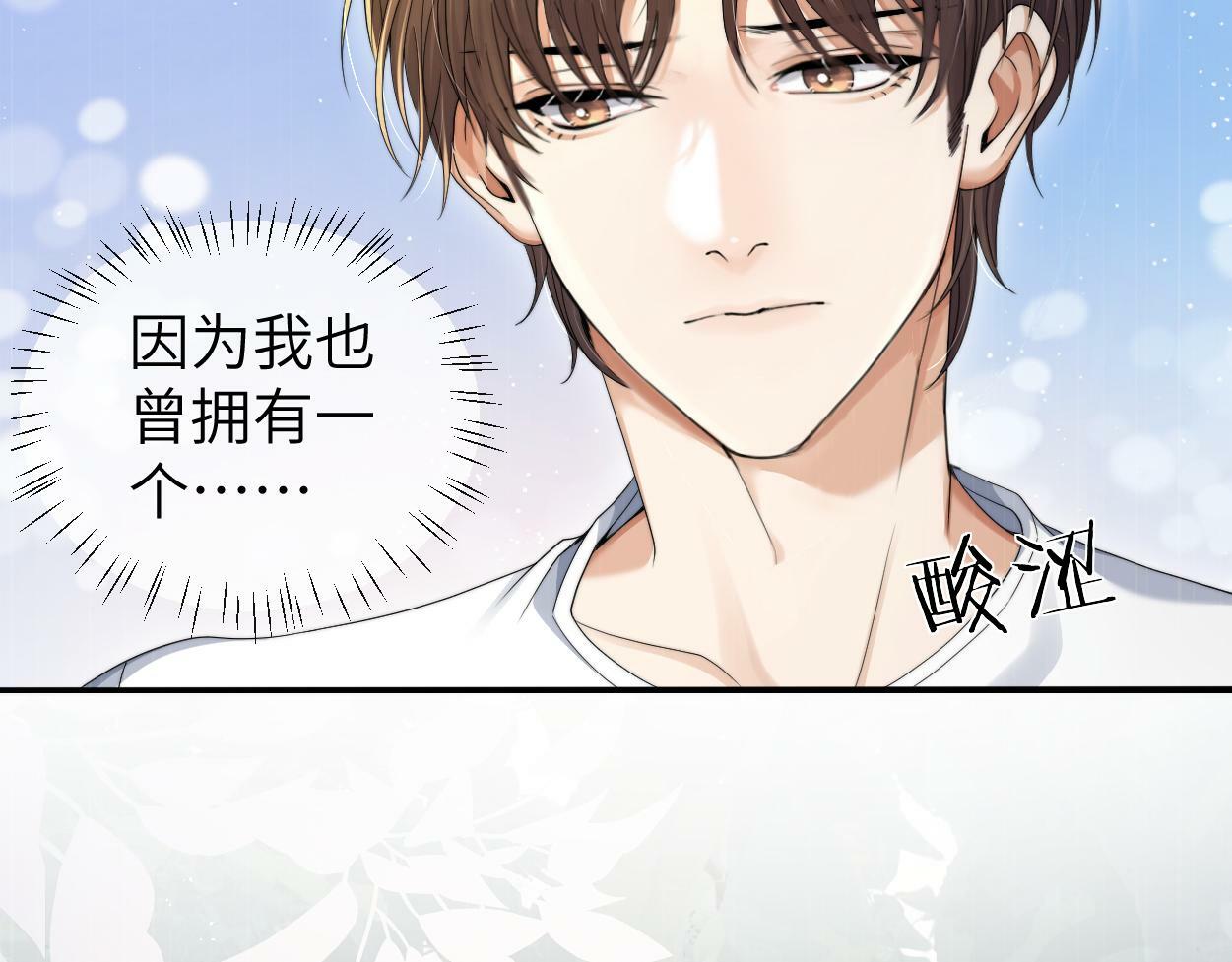 第10话 我需要你帮我70