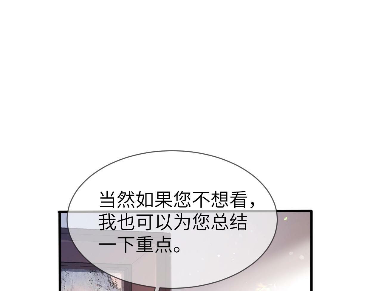 第4话 协议87