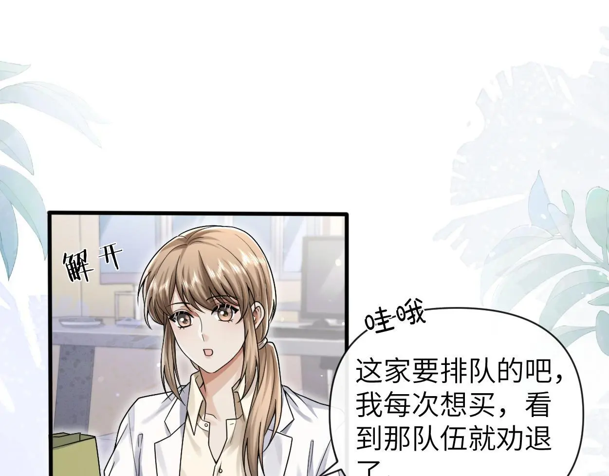 第22话 越沉沦越痛苦85