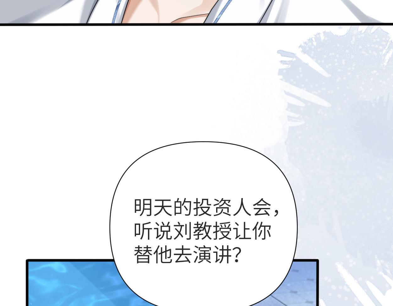 第16话 泳池夜话68