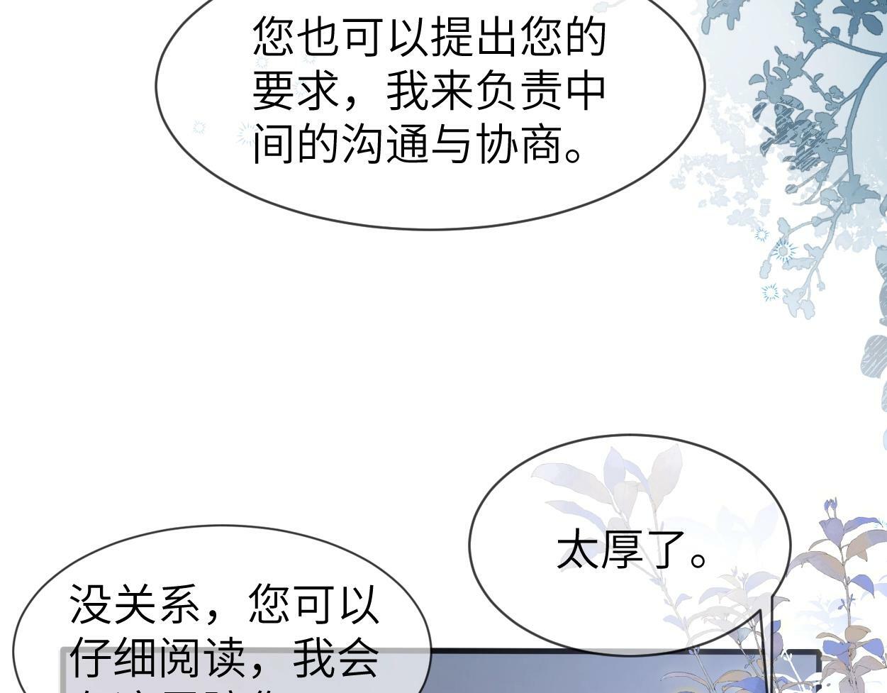 第4话 协议83