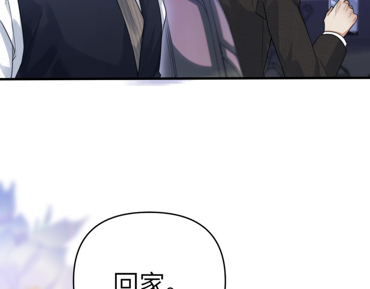 第19话 别…别碰我73