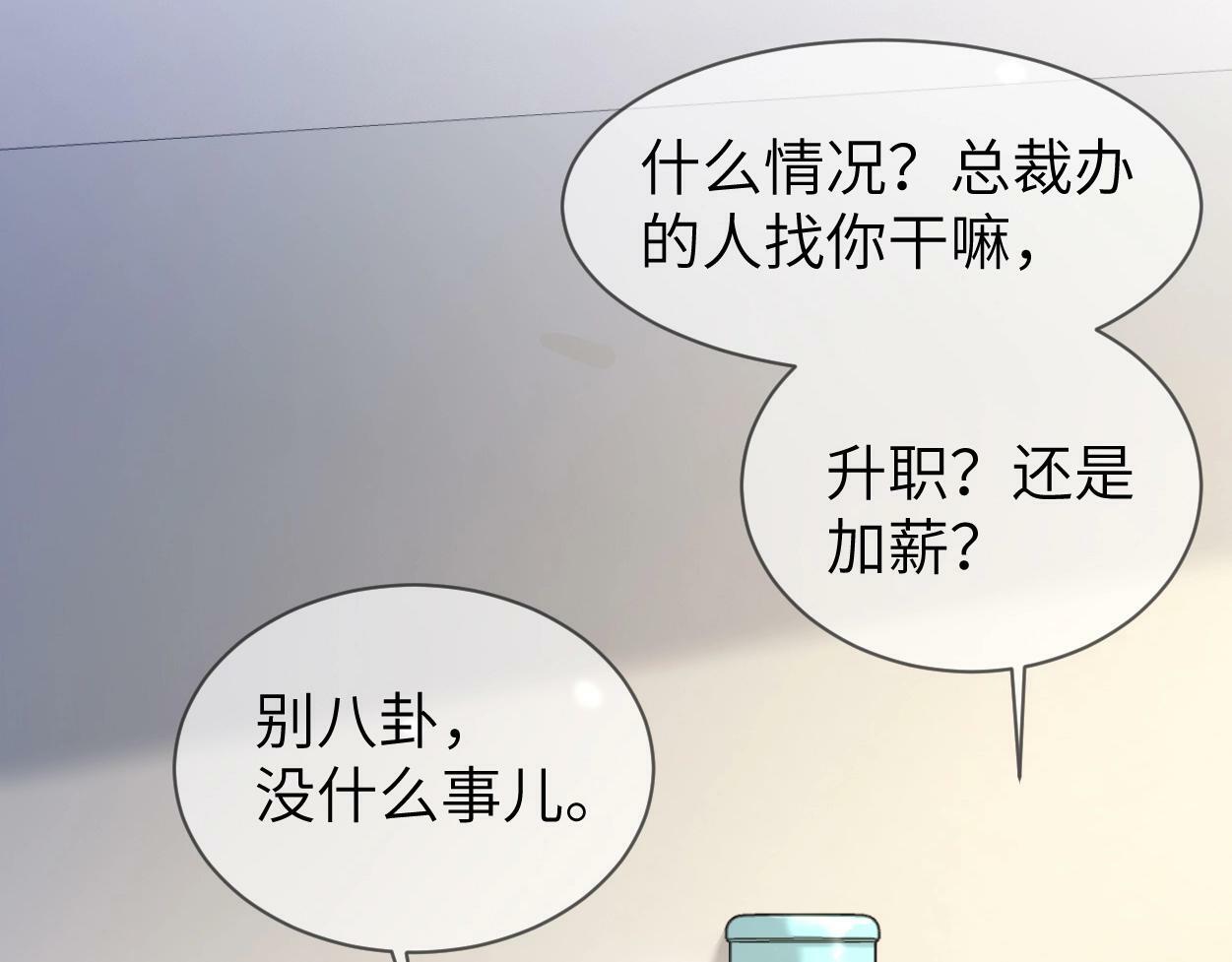 第5话 有我在9