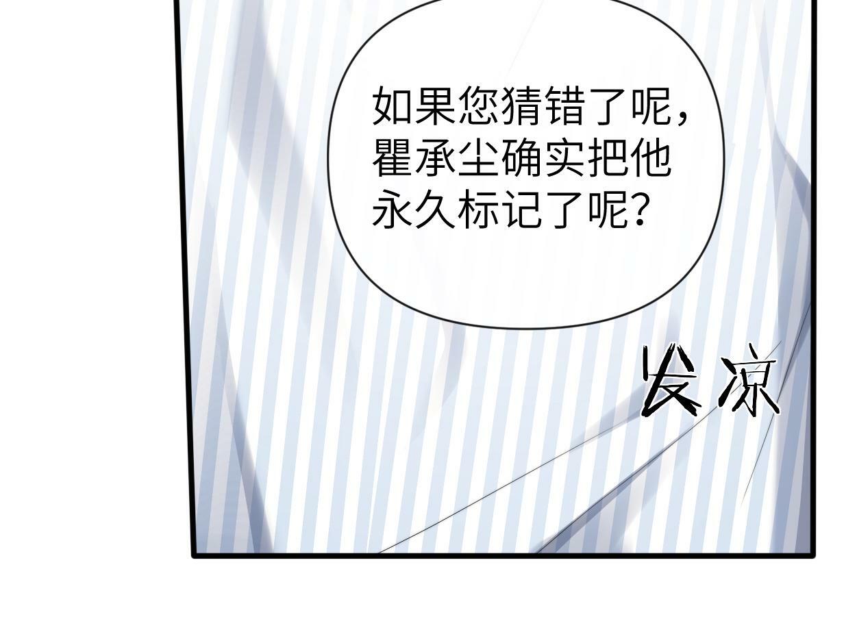 第11话 为了能再靠近他一点6