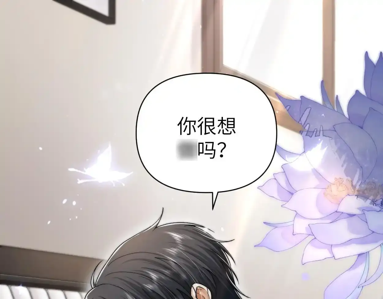 第32话 如何才能不沦陷5